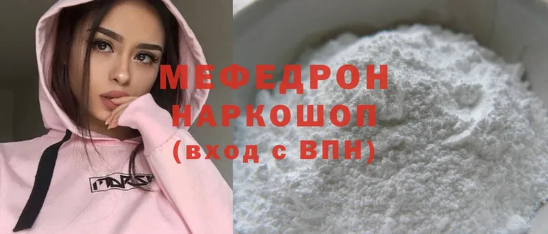 shop формула  Белый  Меф mephedrone 